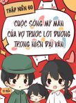 story-coverthap-nien-60-cuoc-song-my-man-cua-vo-truoc-lot-duong-trong-nien-dai-van