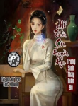 nu-than-con-huyen-hoc-trong-sinh-thap-nien-90,nu-than-con-huyen-hoc-trong-sinh-thap-nien-90